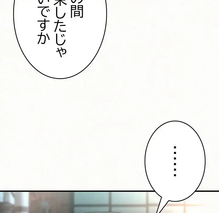 ミルクテラピー 第29話 - 11