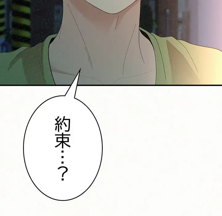 ミルクテラピー 第29話 - 13