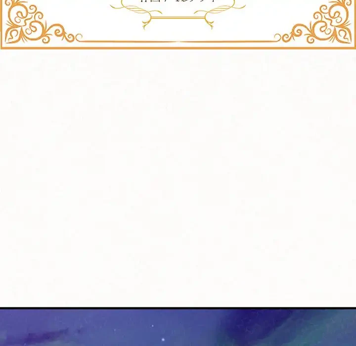 ミルクテラピー 第29話 - 15