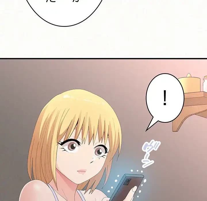 ミルクテラピー 第29話 - 19