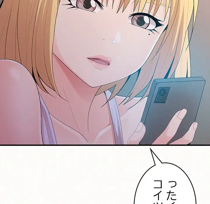 ミルクテラピー 第29話 - 22