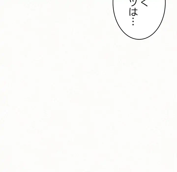 ミルクテラピー 第29話 - 23