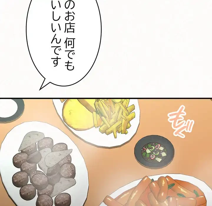 ミルクテラピー 第29話 - 26