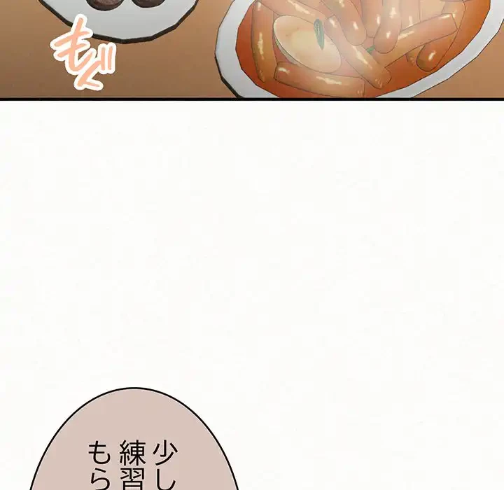 ミルクテラピー 第29話 - 27