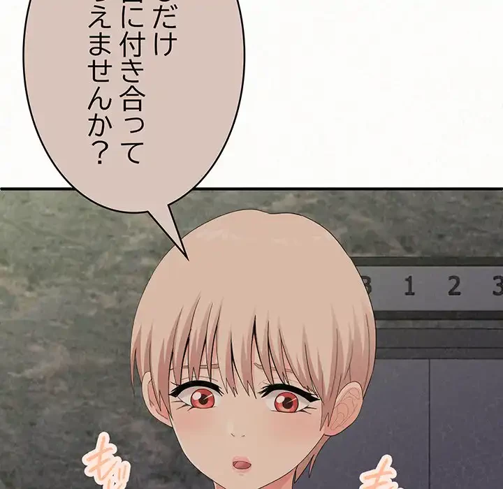 ミルクテラピー 第29話 - 28