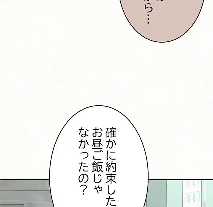 ミルクテラピー 第29話 - 30