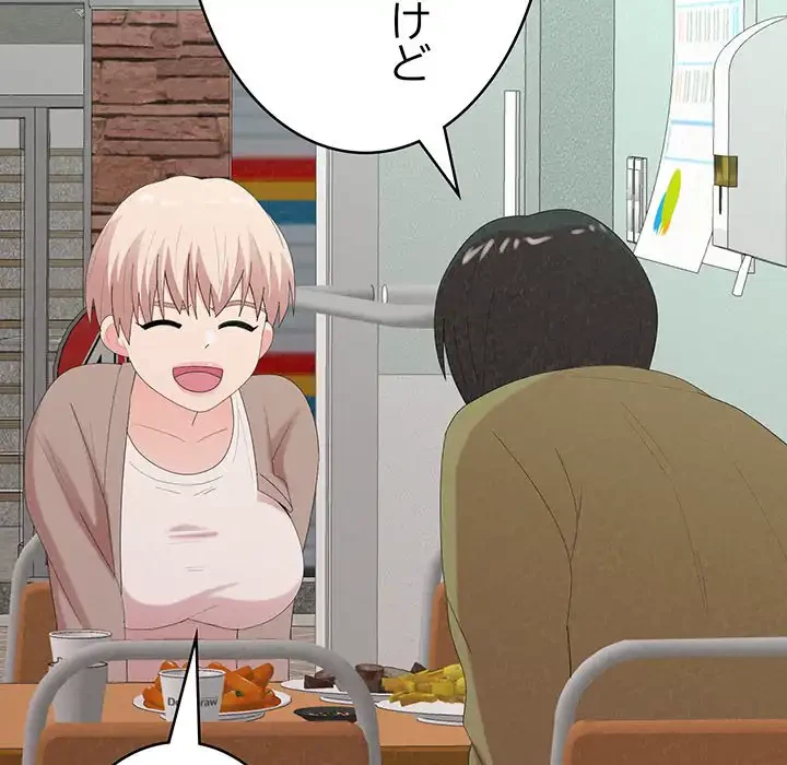 ミルクテラピー 第29話 - 31