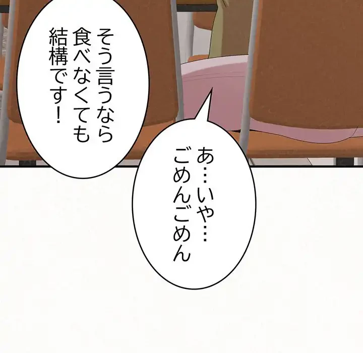 ミルクテラピー 第29話 - 32