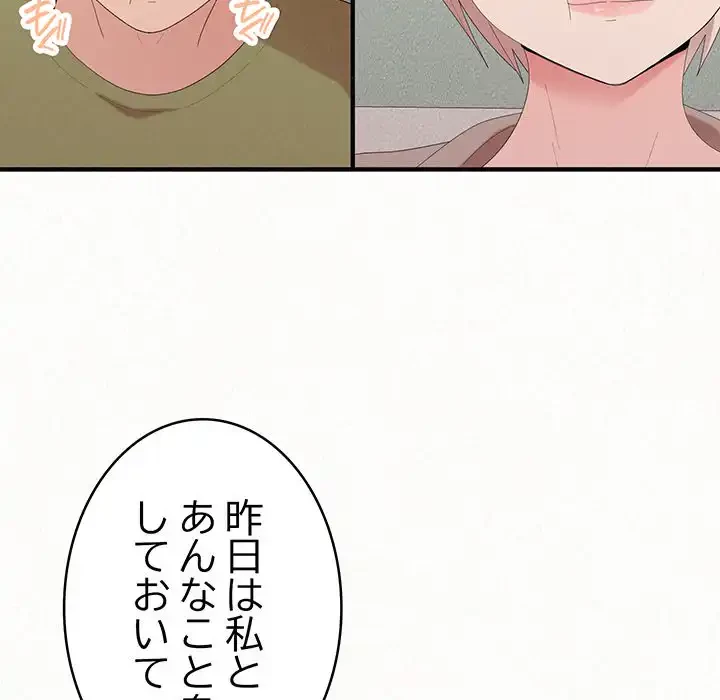 ミルクテラピー 第29話 - 35