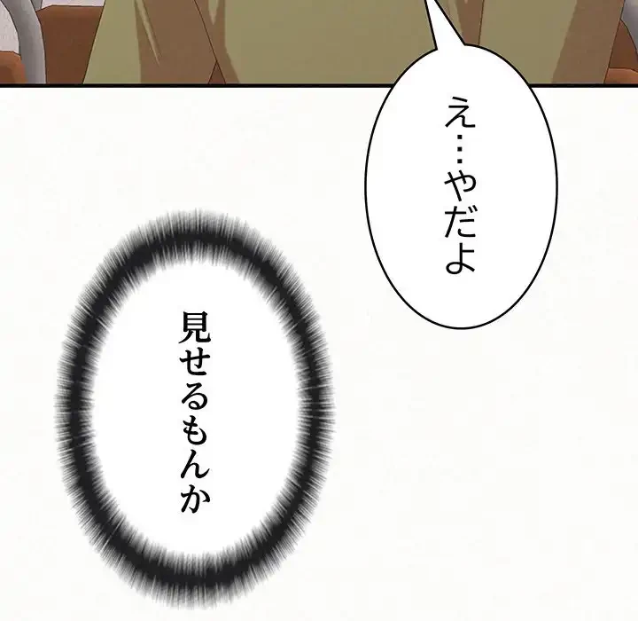 ミルクテラピー 第29話 - 40