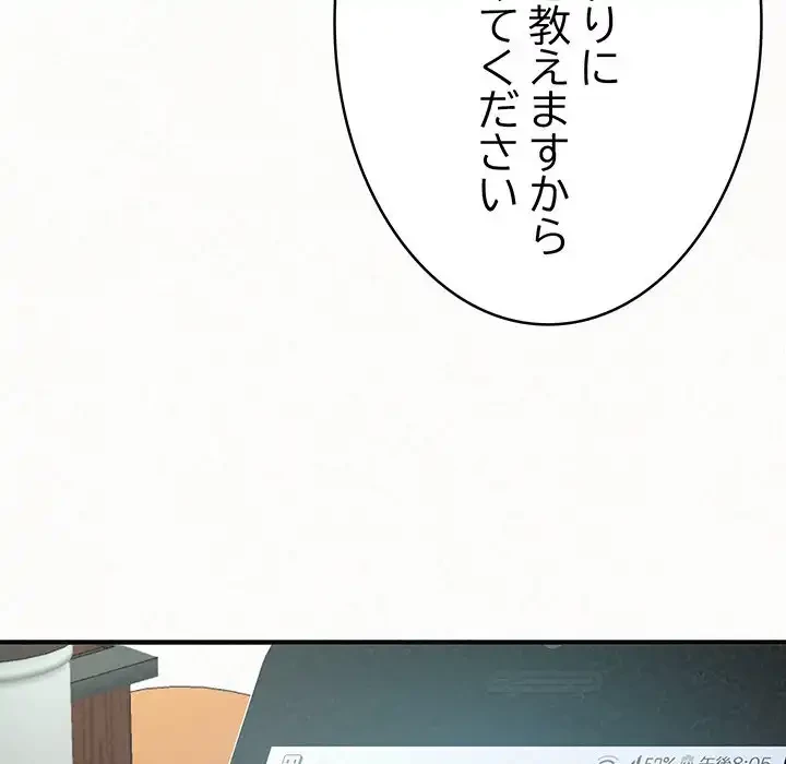 ミルクテラピー 第29話 - 43