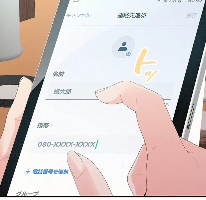 ミルクテラピー 第29話 - 44