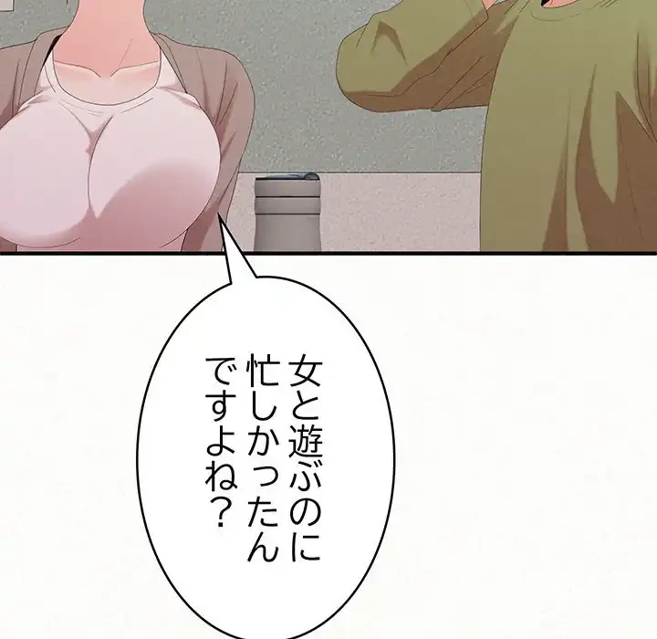 ミルクテラピー 第29話 - 49