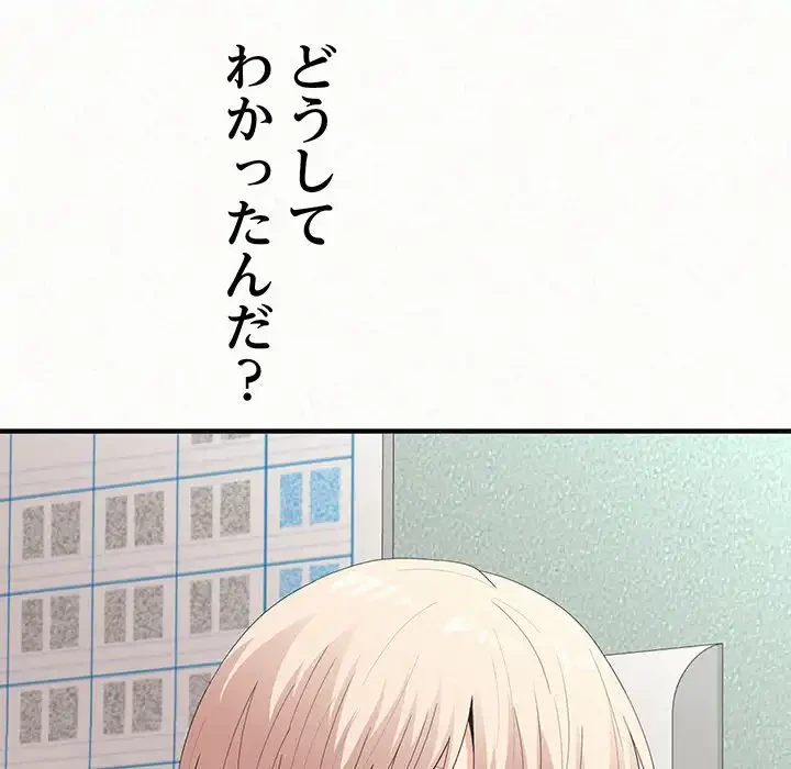 ミルクテラピー 第29話 - 52