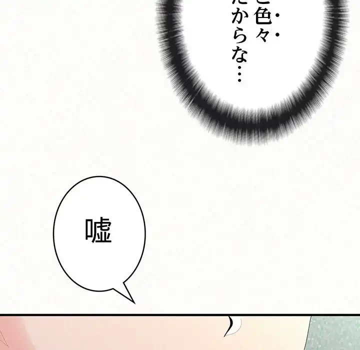 ミルクテラピー 第29話 - 56