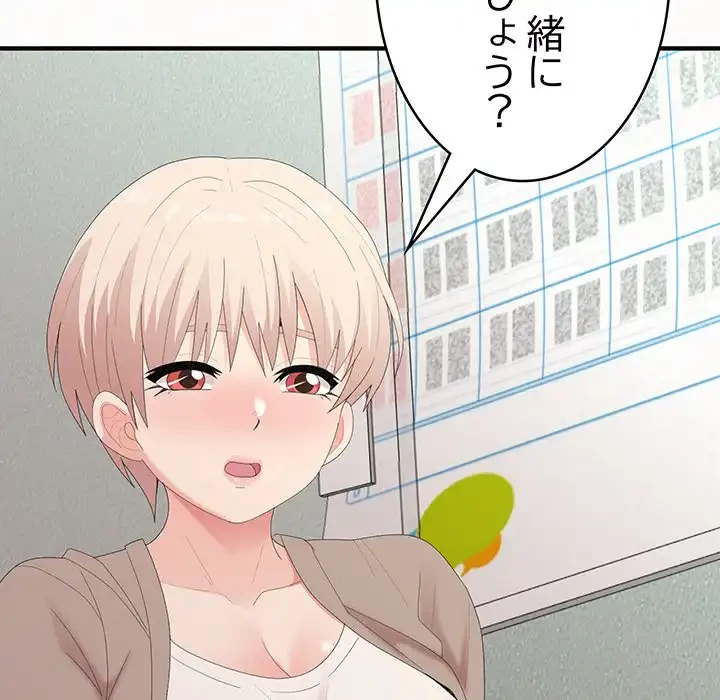 ミルクテラピー 第29話 - 58