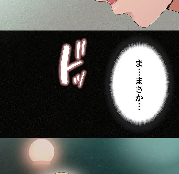 ミルクテラピー 第29話 - 61