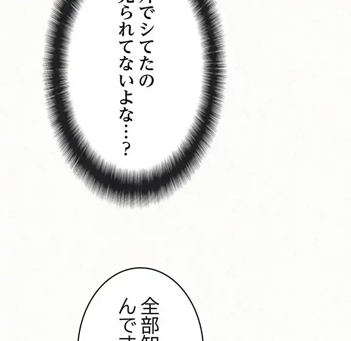 ミルクテラピー 第29話 - 64