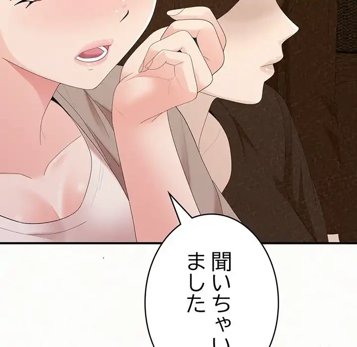 ミルクテラピー 第29話 - 69