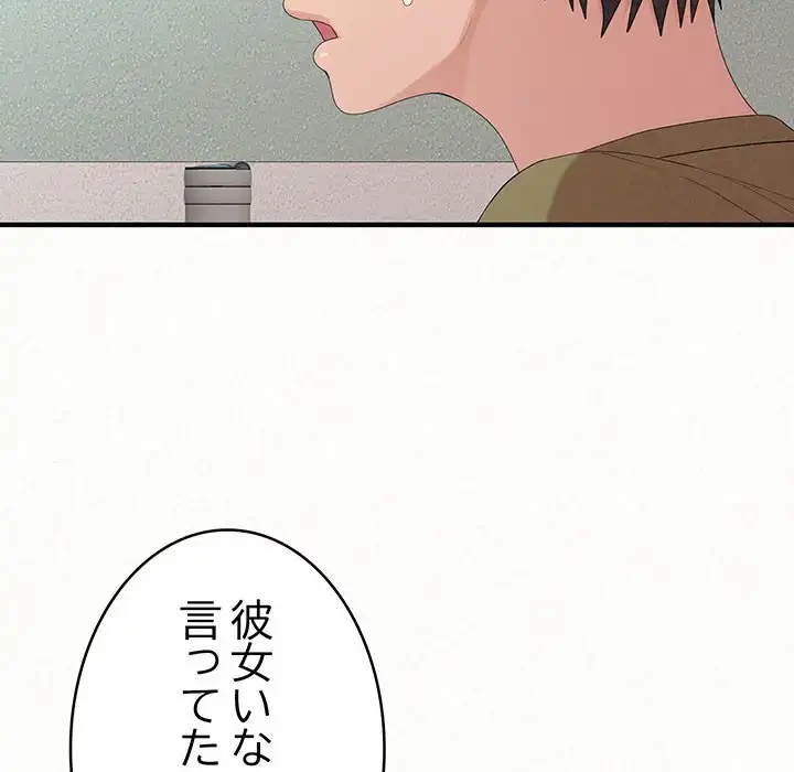 ミルクテラピー 第29話 - 71