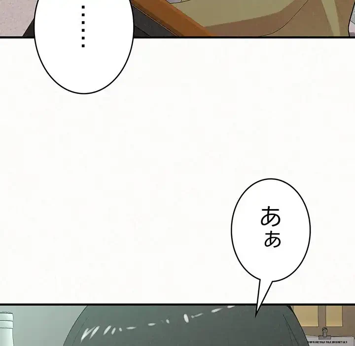 ミルクテラピー 第29話 - 88