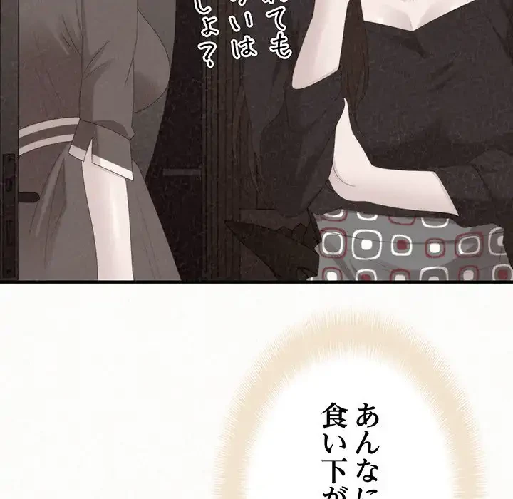 ミルクテラピー 第29話 - 96