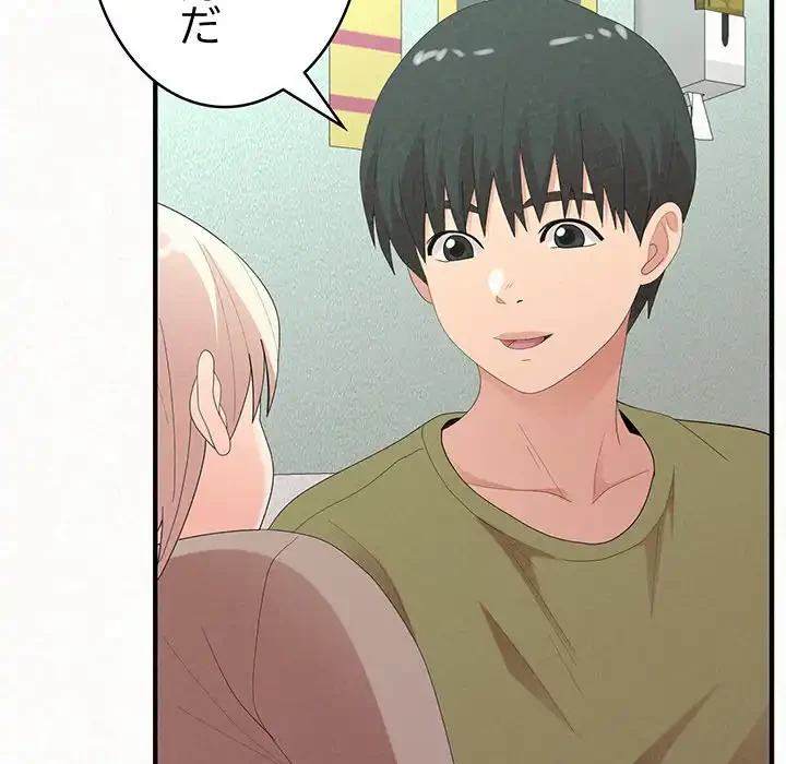 ミルクテラピー 第29話 - 102