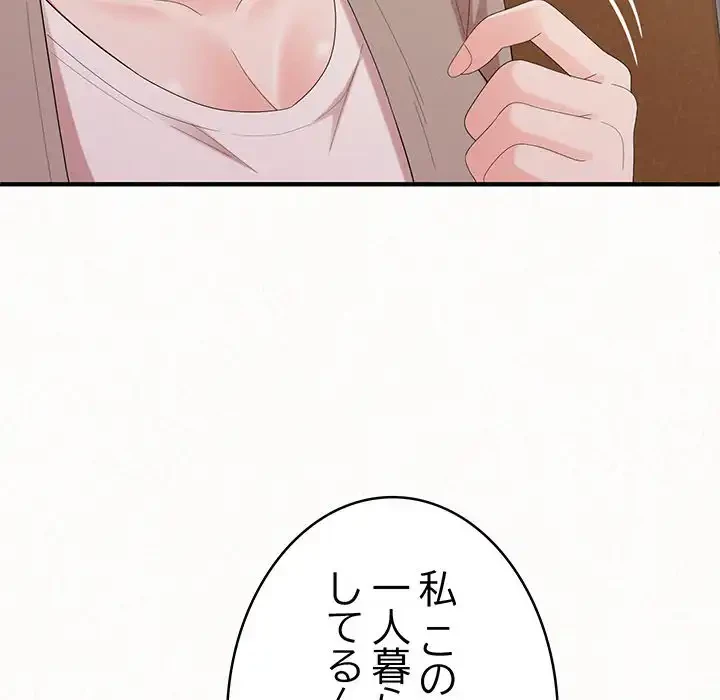 ミルクテラピー 第29話 - 104