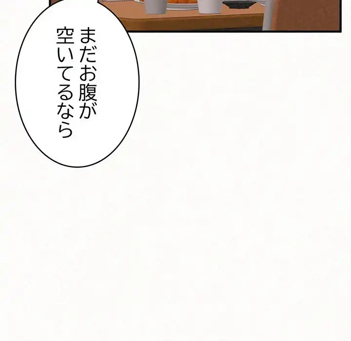 ミルクテラピー 第29話 - 106