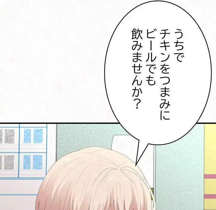 ミルクテラピー 第29話 - 107