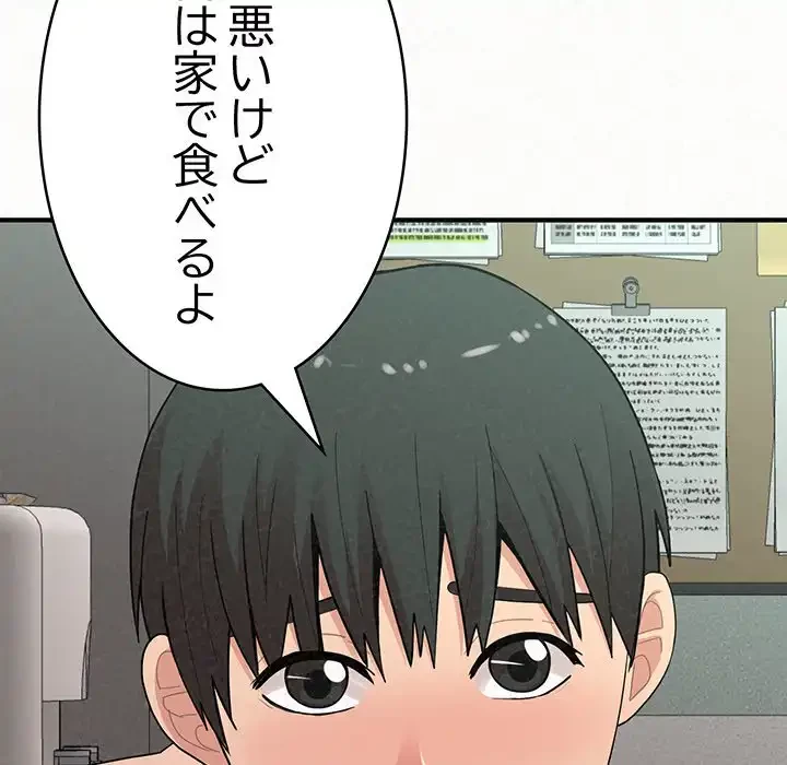 ミルクテラピー 第29話 - 116