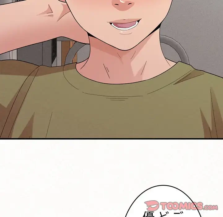 ミルクテラピー 第29話 - 117