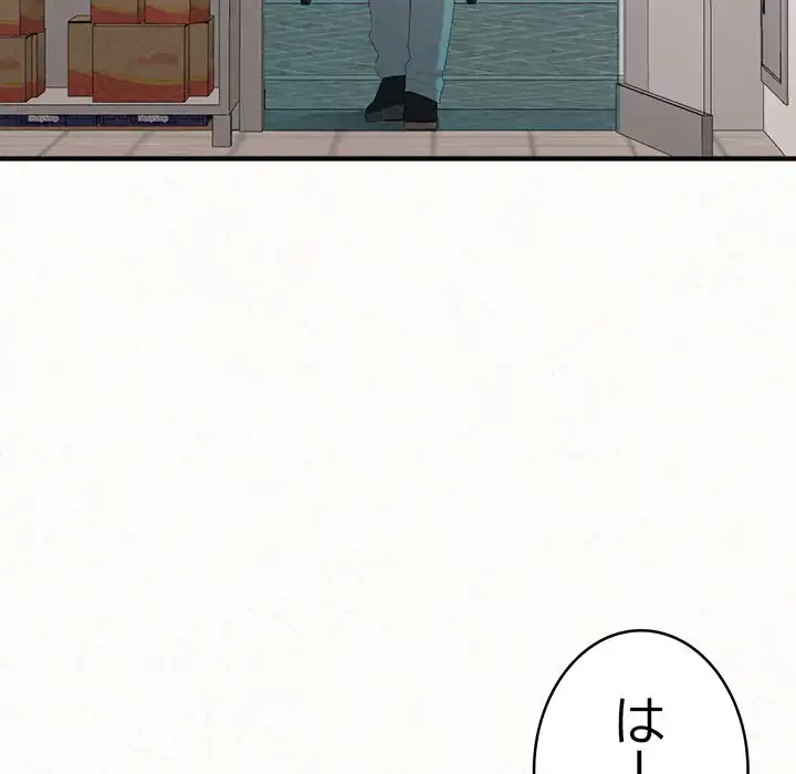 ミルクテラピー 第29話 - 122