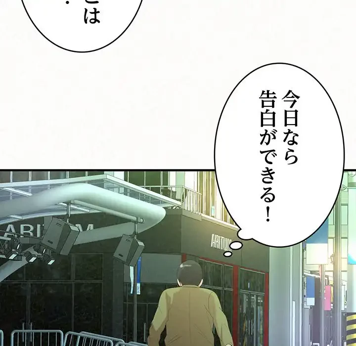 ミルクテラピー 第29話 - 131