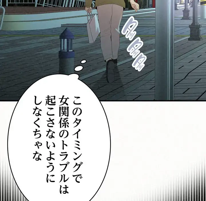 ミルクテラピー 第29話 - 132