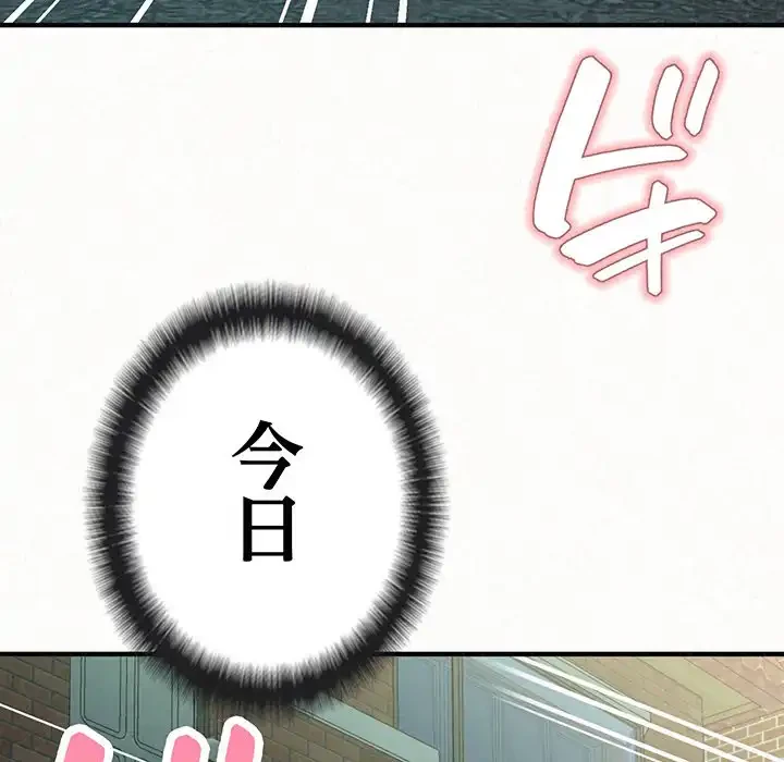 ミルクテラピー 第29話 - 147