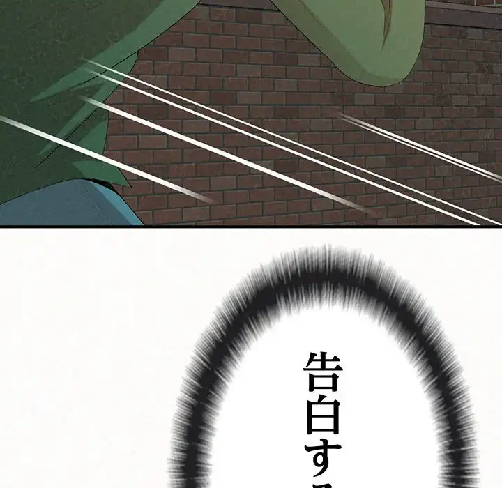 ミルクテラピー 第29話 - 149