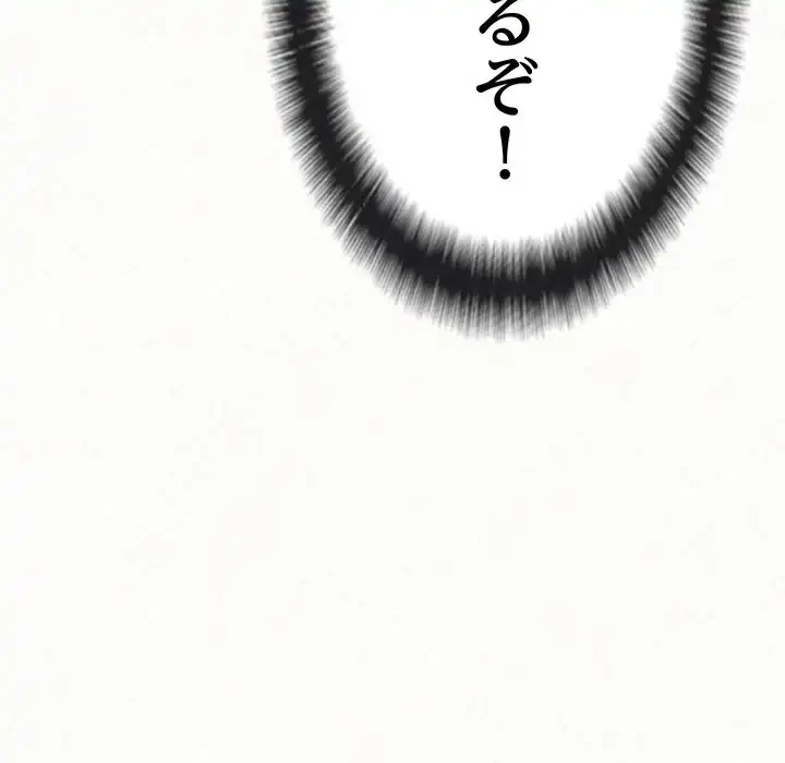 ミルクテラピー 第29話 - 150