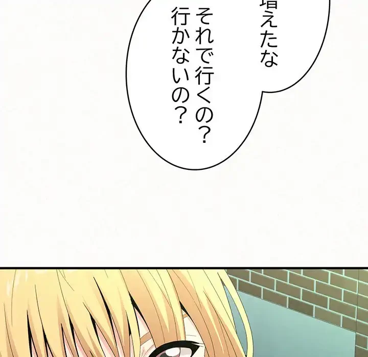 ミルクテラピー 第29話 - 167