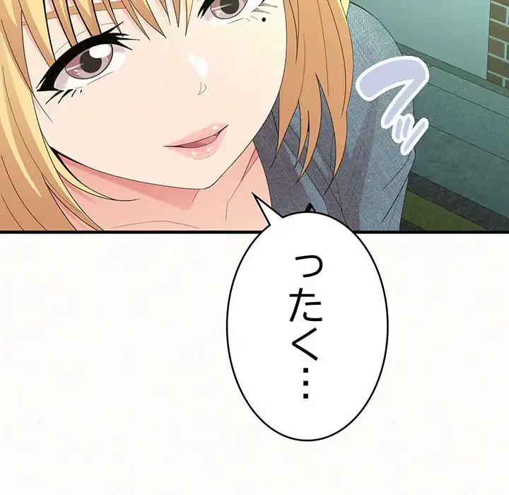 ミルクテラピー 第29話 - 168