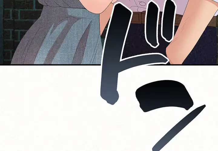 ミルクテラピー 第30話 - 4