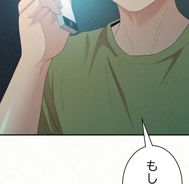 ミルクテラピー 第30話 - 9