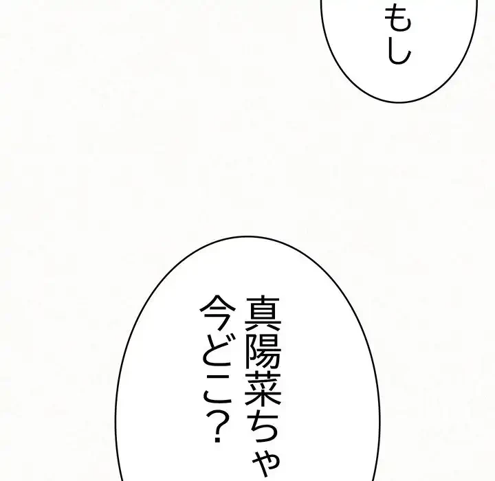 ミルクテラピー 第30話 - 10