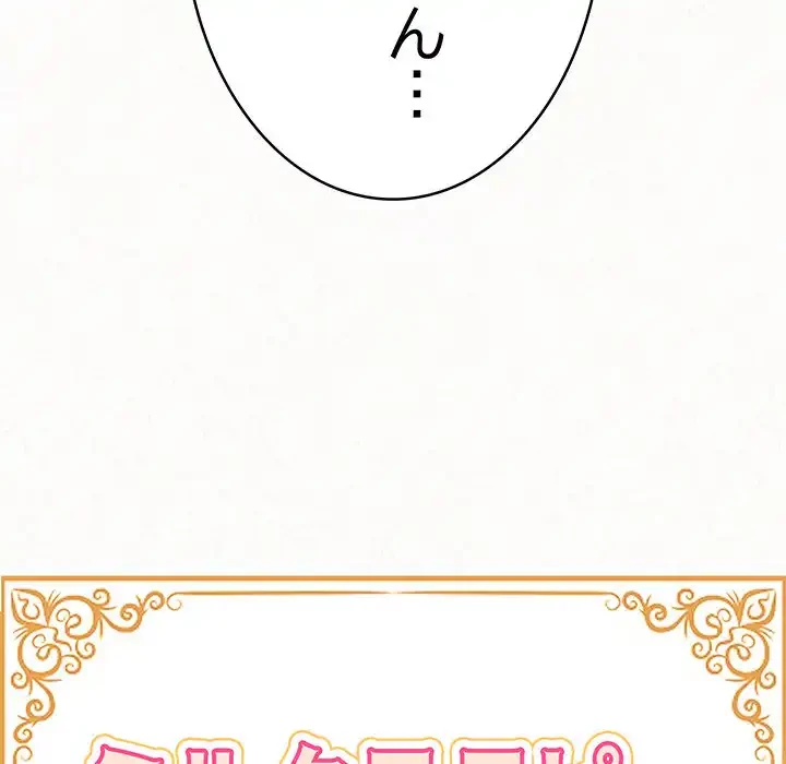 ミルクテラピー 第30話 - 11