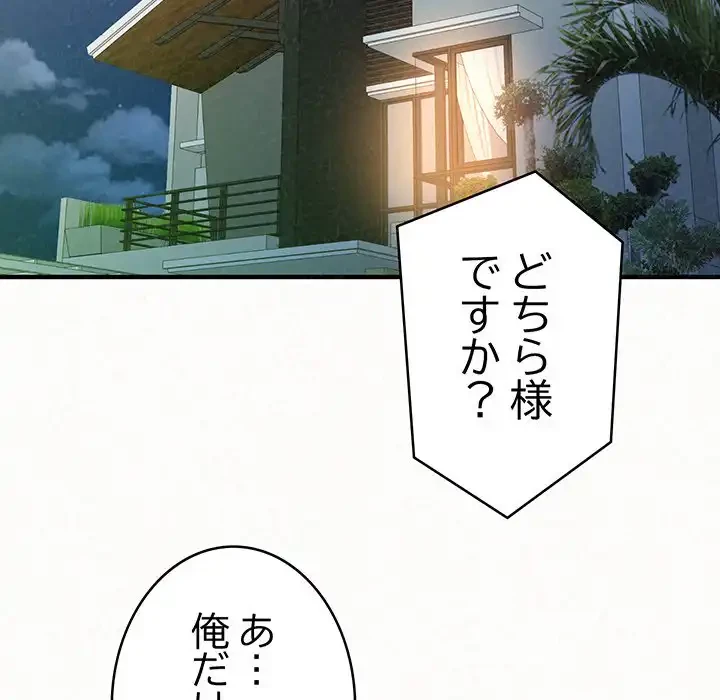 ミルクテラピー 第30話 - 14