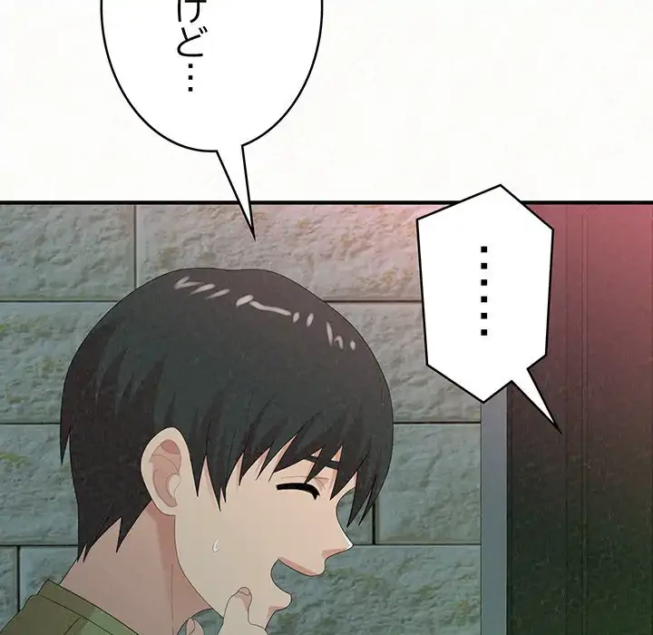 ミルクテラピー 第30話 - 15