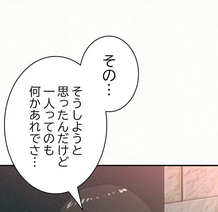 ミルクテラピー 第30話 - 17