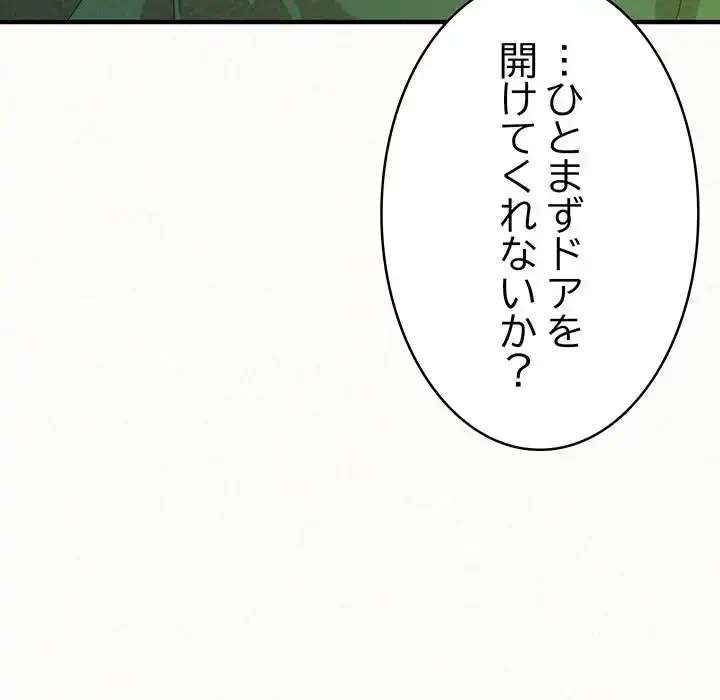 ミルクテラピー 第30話 - 19