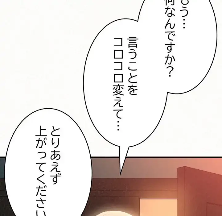 ミルクテラピー 第30話 - 22