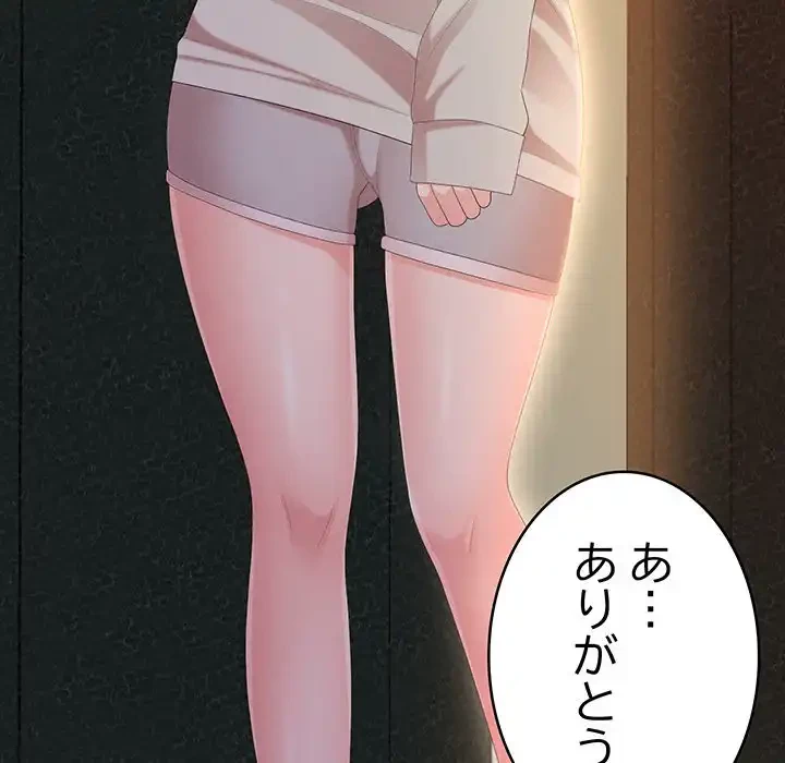 ミルクテラピー 第30話 - 24